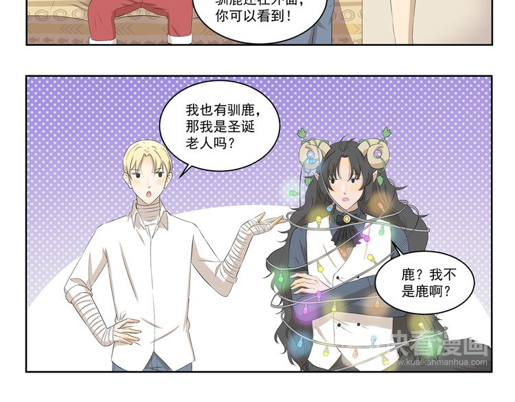 千精雷电将军漫画,第339话 不讲道理2图
