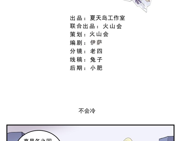 千精雷神配队漫画,第445话  不会冲2图