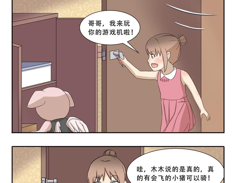千精雷电将军漫画,第300话 标准答案1图