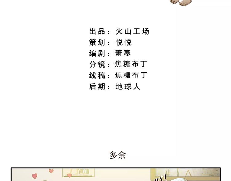 千精雷电将军漫画,第85话 多余2图