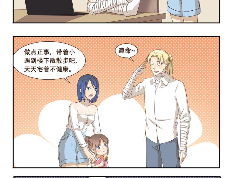 千精雷神配队漫画,第209话 下水道食人鱼2图