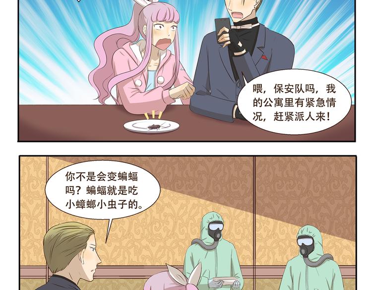 千精雷电将军漫画,第271话 心理阴影2图