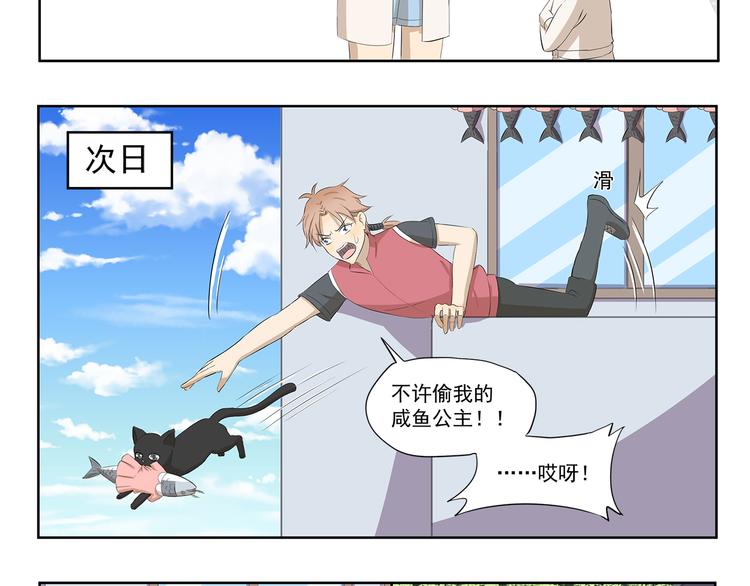 千精雷电将军漫画,第371话 学坏了2图