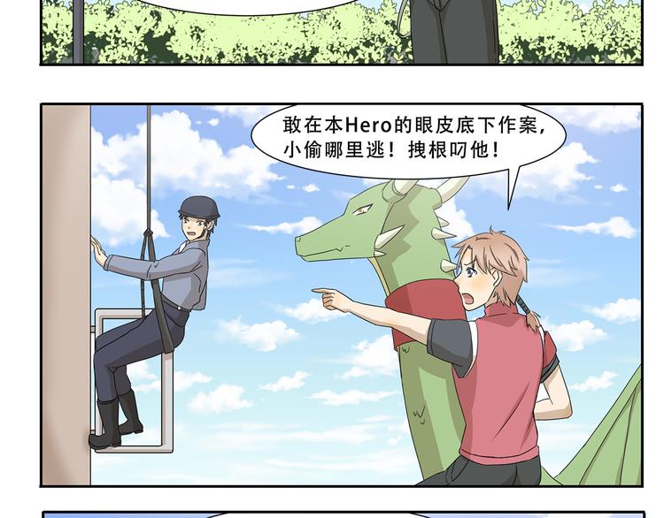 千精雷神配队漫画,第242话 防身术2图