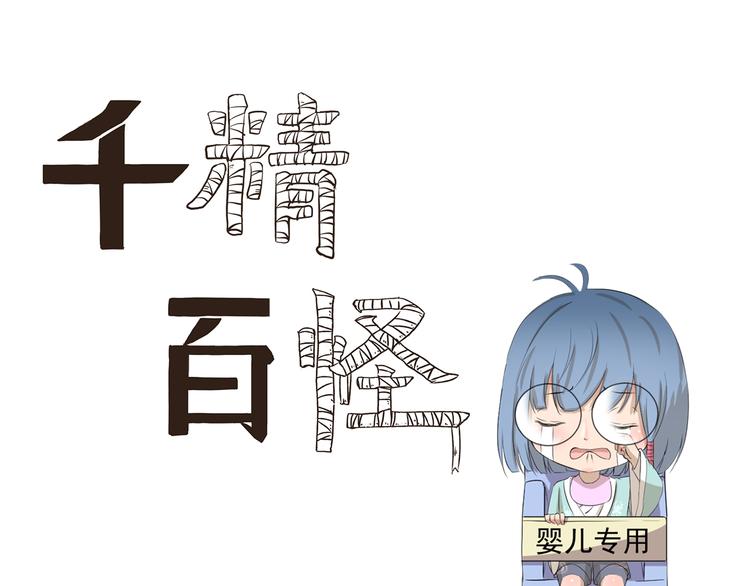 千精雷电将军漫画,第336话 逮虾户1图