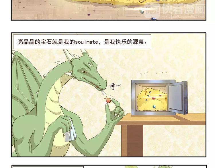 千精雷神怎么玩漫画,第47话 我养你2图