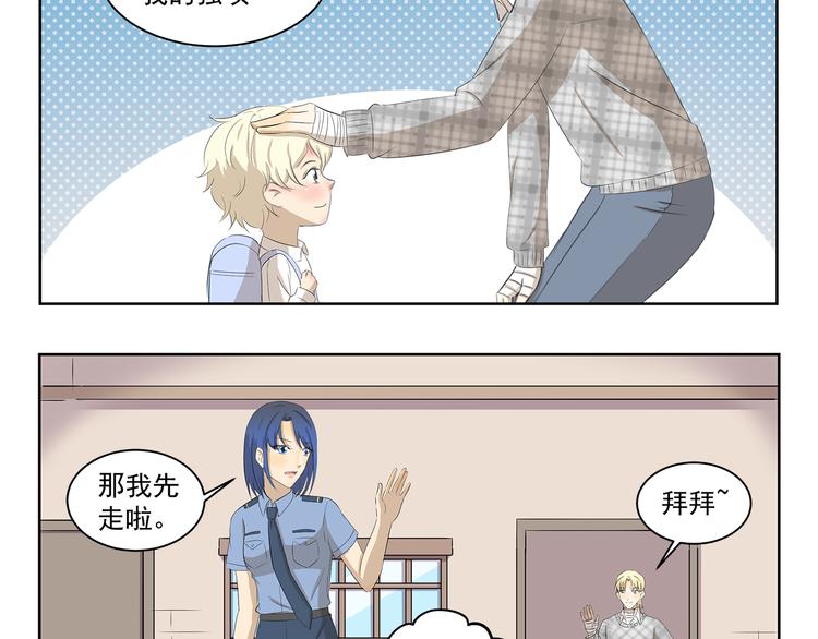 千精雷电将军漫画,第365话 与时俱进的熊孩子2图