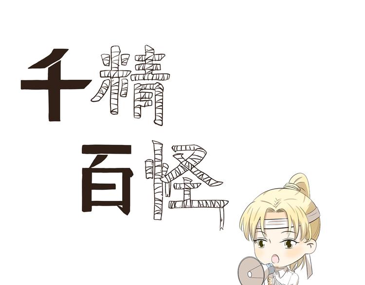 千精雷电将军漫画,第413话 木奈转型之路1图