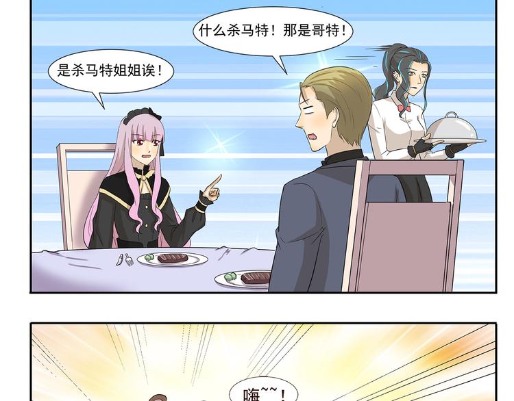千精雷电将军漫画,第207话 多年的积蓄1图