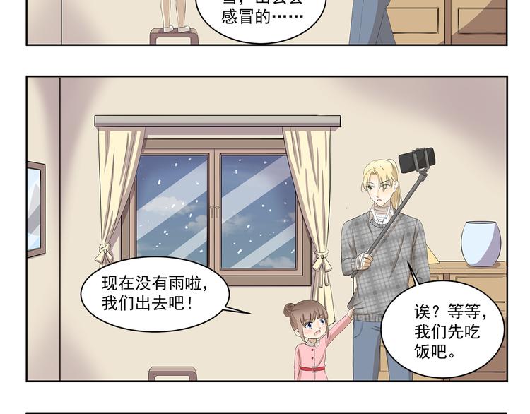 千精雷电将军漫画,第358话 雕塑大师2图