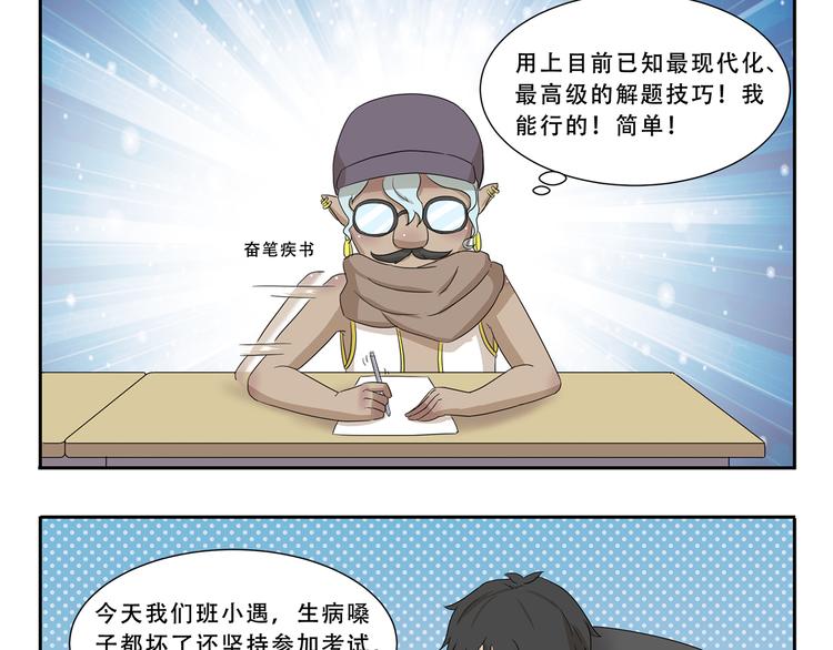 千精雷电将军漫画,第292话 完美的替身1图