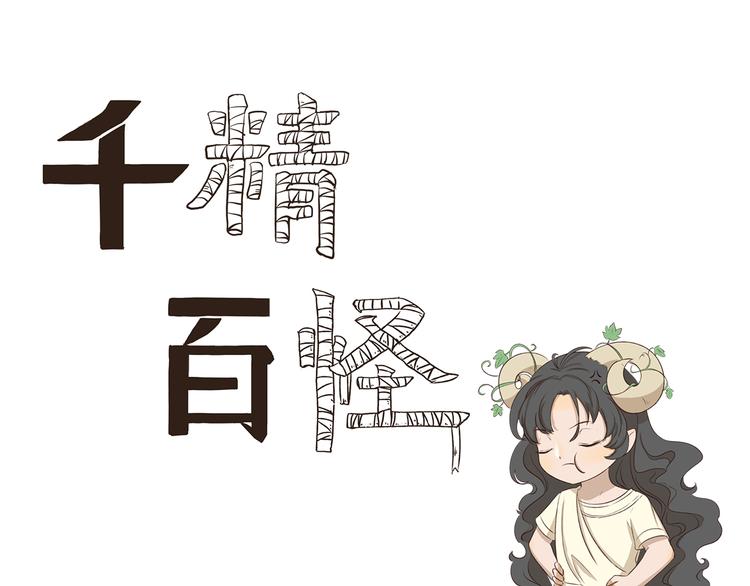 千精雷电将军漫画,第313话 怎么办1图