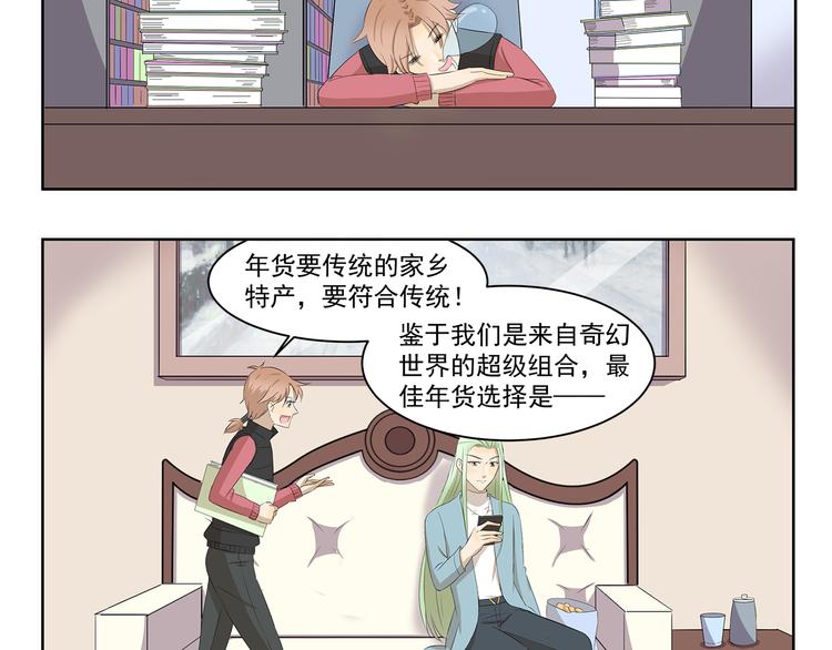 千精雷电将军漫画,第352话 家乡的特色1图