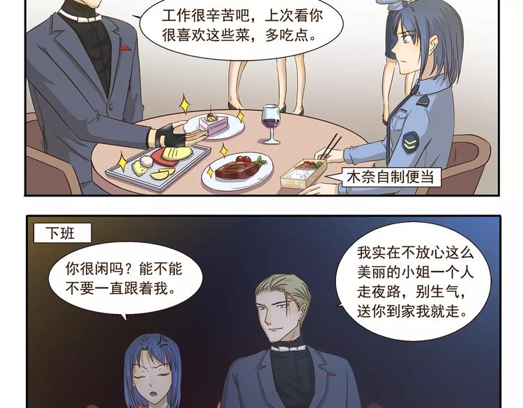 千精雷神配队漫画,第64话 强势追求2图
