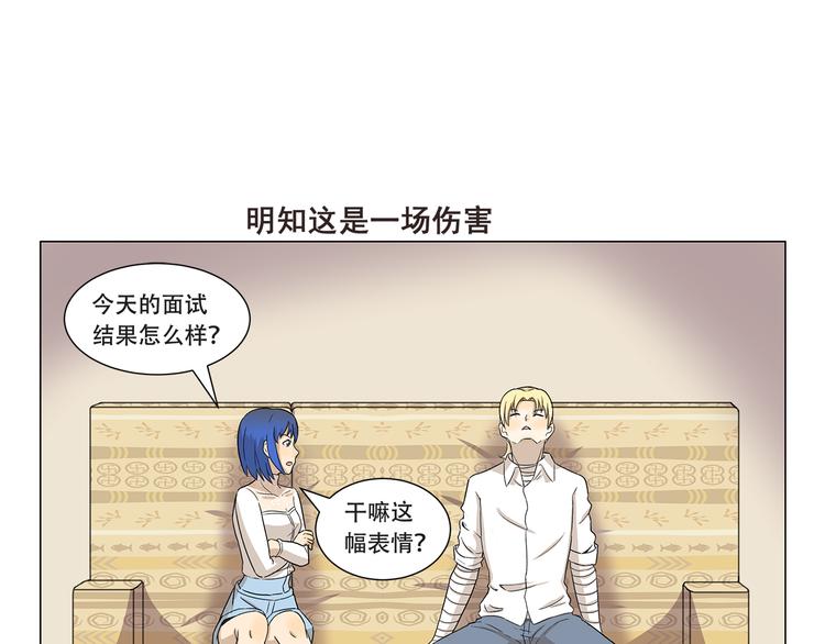 千精雷神配队漫画,第324话 明知这是一场意外1图