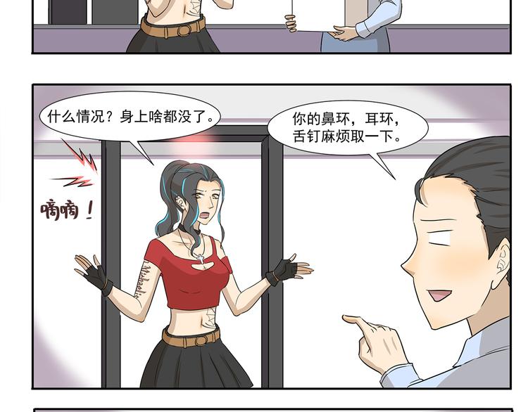 千精雷电将军漫画,第222话 霍饼特人2图