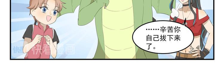 千精雷电将军漫画,第446话  铁锅炸一切1图