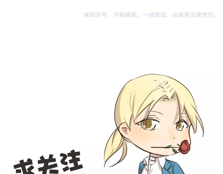 千精雷电将军漫画,第37话 现代发明的妙处2图