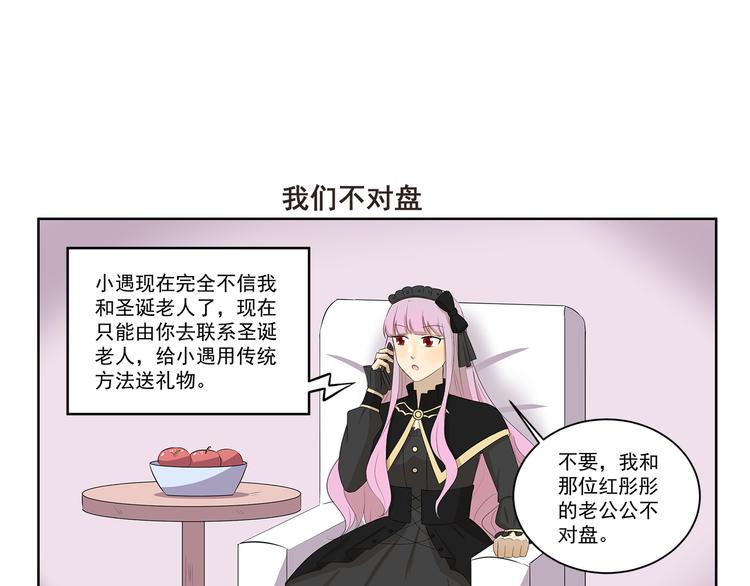 千精雷神怎么玩漫画,第338话 幻想破灭1图