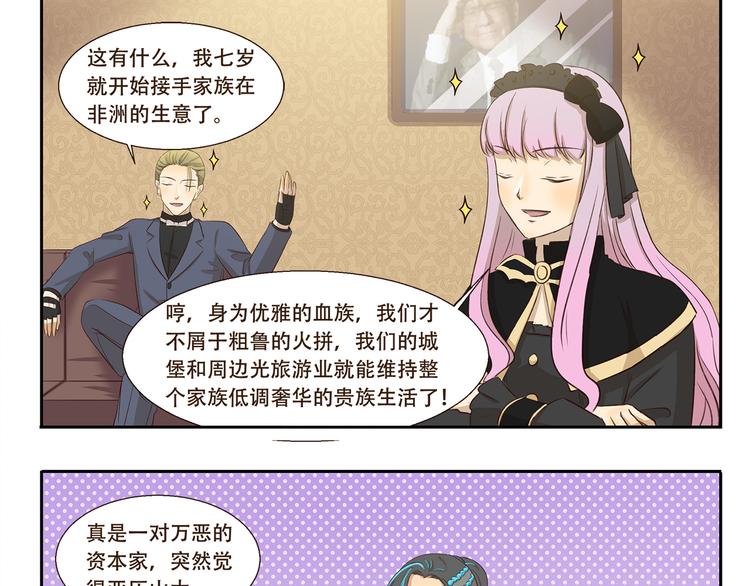 千精雷电将军漫画,第193话 命运1图