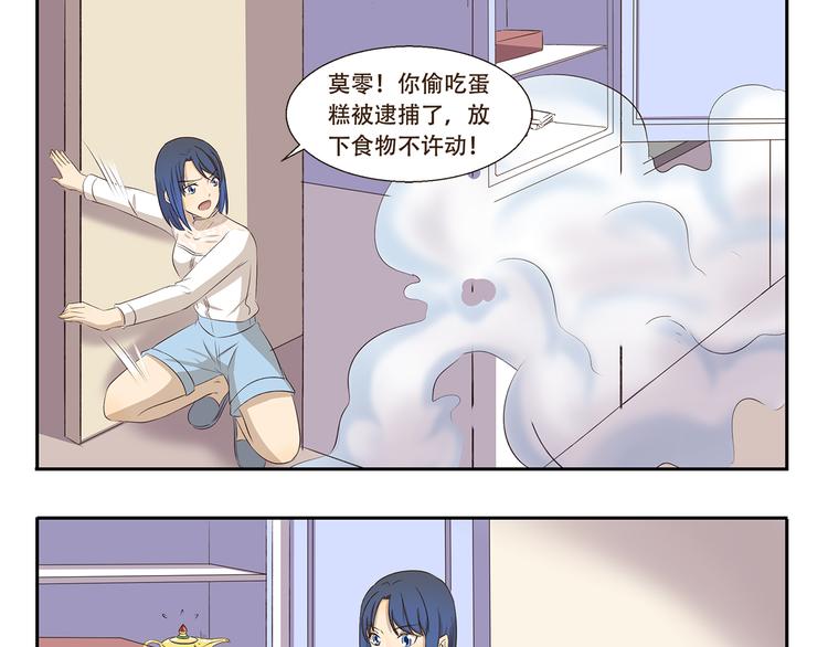 千精雷神配队漫画,第263话 重要线索1图