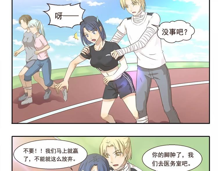 千精雷电将军漫画,第49话 运动会1图