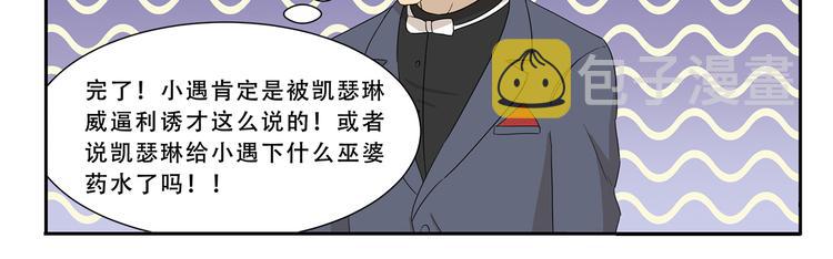 千精雷神配队漫画,第298话 好处1图