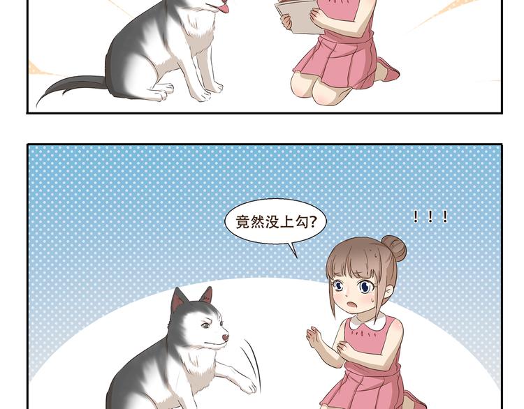 千精雷电将军漫画,第269话 开学季1图