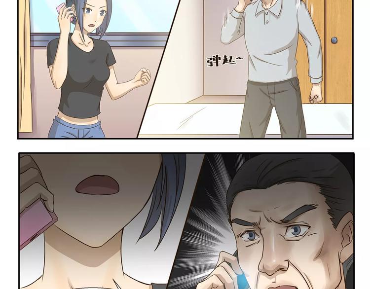 千精雷神配队漫画,第36话 调查结果2图