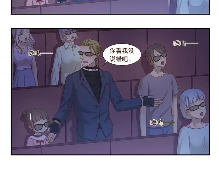 千精雷电将军漫画,第129话 嗷呜2图