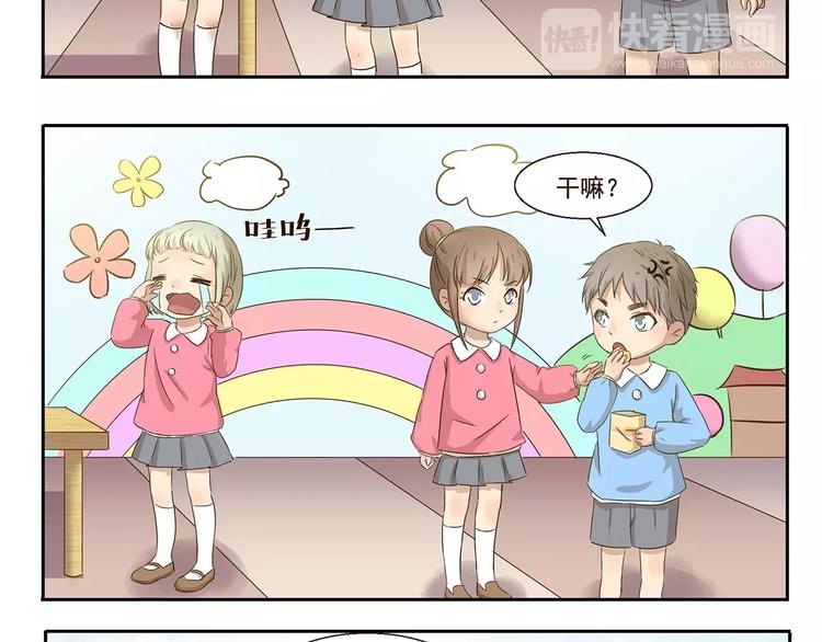 千精雷神配队漫画,第46话 企图2图