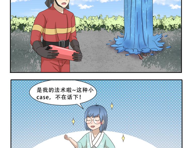 千精雷电将军漫画,第244话 消防演习2图