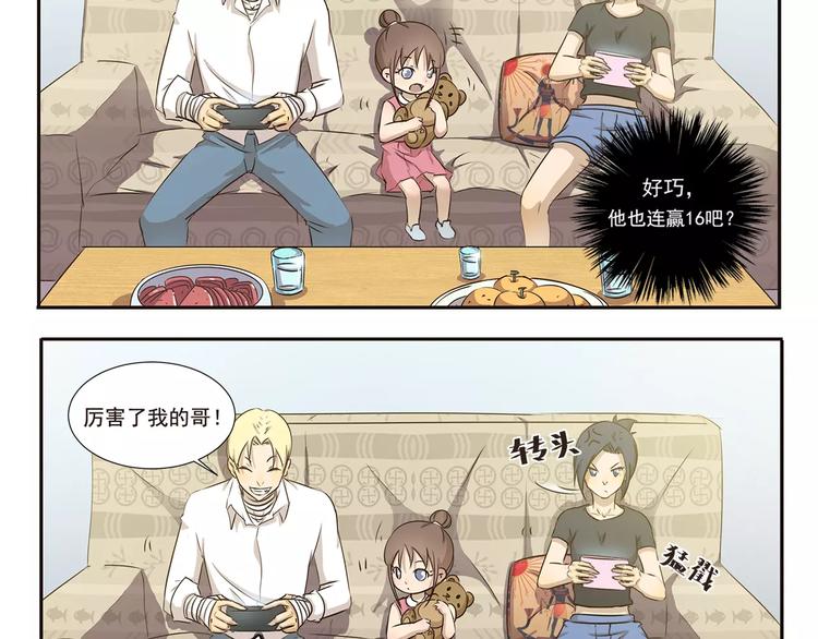 千精雷电将军漫画,第14话 手游2图