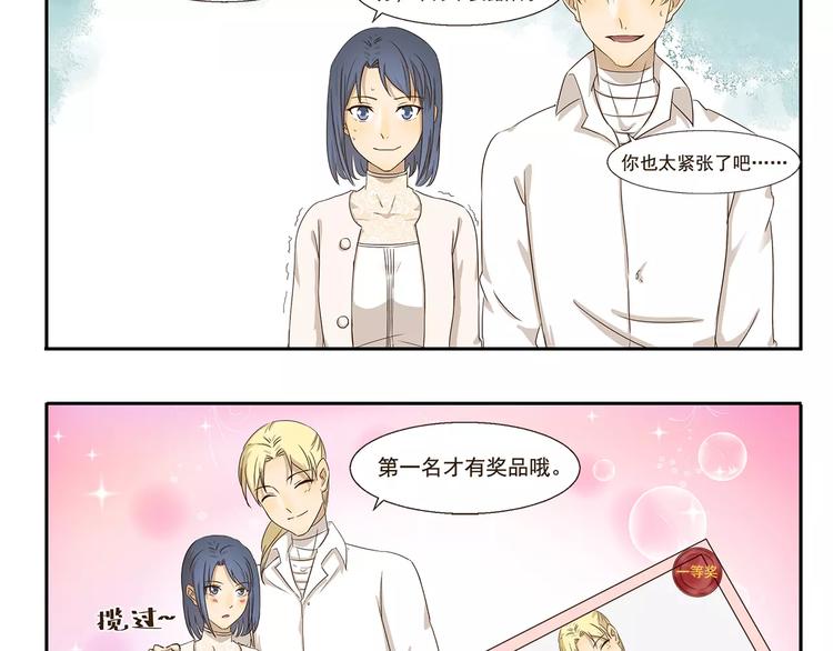 千精雷电将军漫画,第38话 情侣照2图