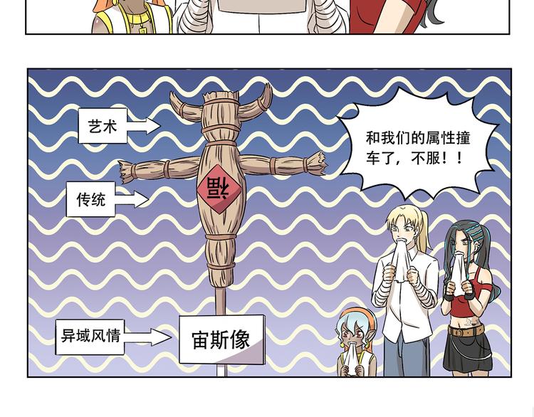 千精雷电将军漫画,第314话 属性重复了2图