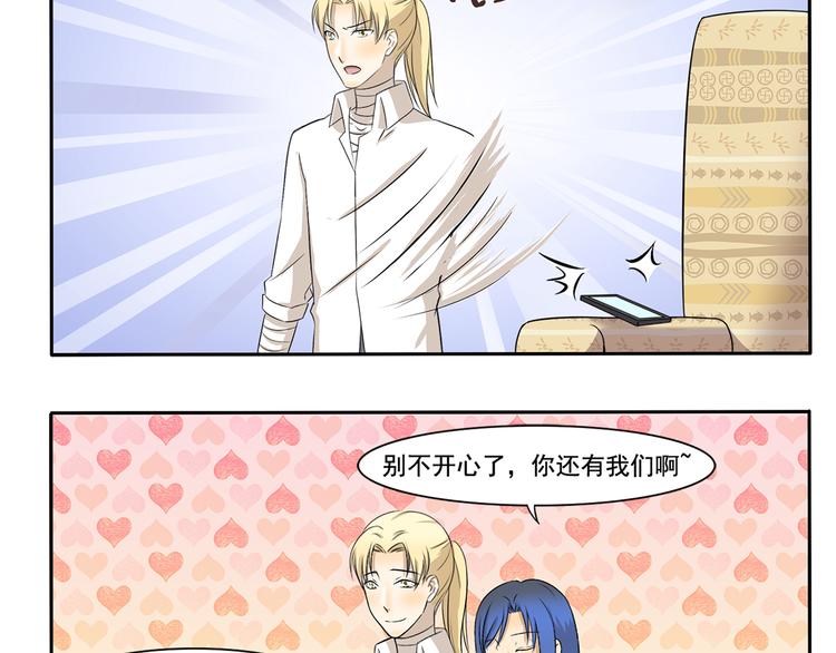 千精雷神配队漫画,第226话 有妈的孩子像个宝2图