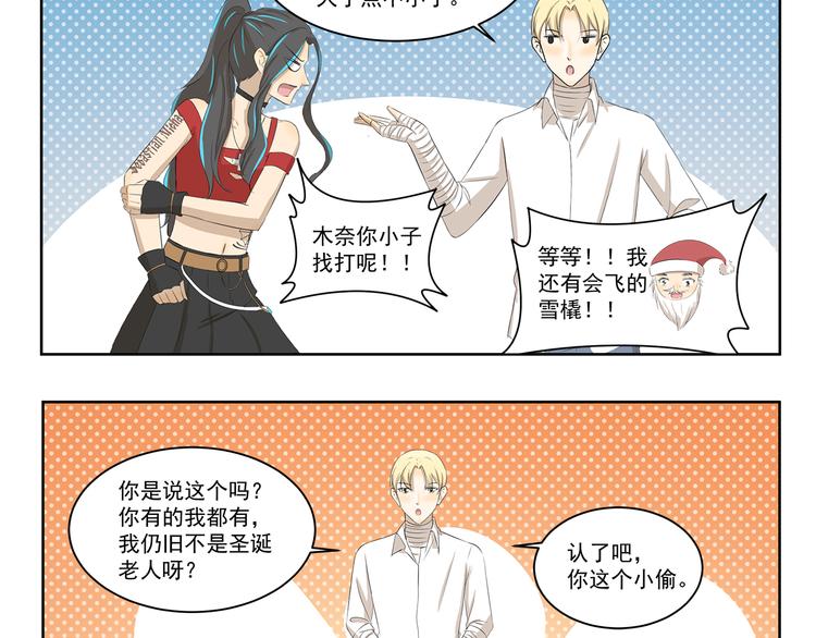 千精雷电将军漫画,第339话 不讲道理2图