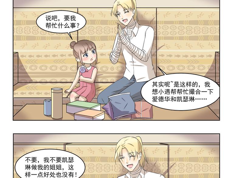 千精雷电将军漫画,第298话 好处1图