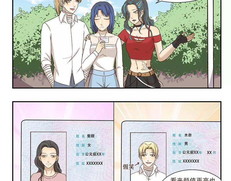 千精雷电将军漫画,第159话 证件照2图