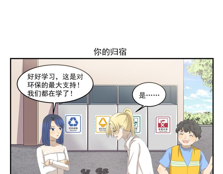 千精雷神配队漫画,第431话  组织放弃的理由1图