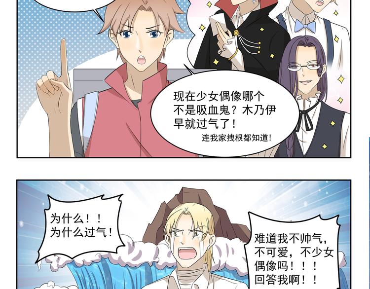 千精雷神配队漫画,第388话 根本不兼容2图