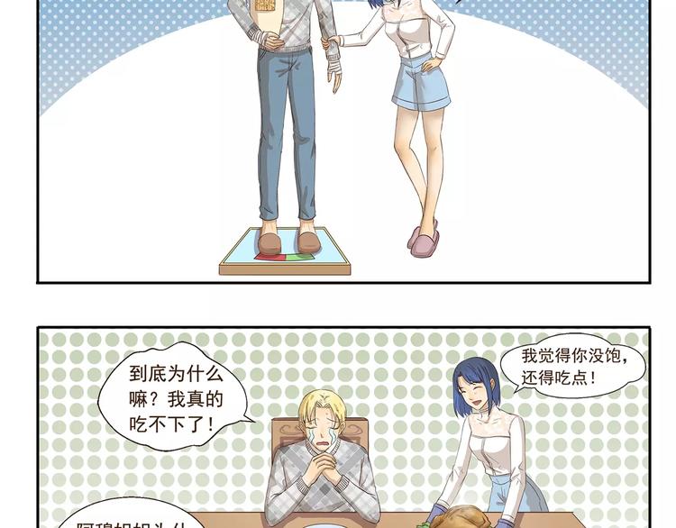 千精雷电将军漫画,第78话 有一种爱2图