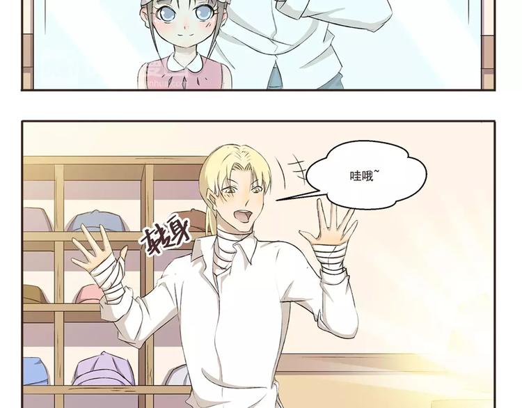 千精雷电将军漫画,第7话 绿帽子1图