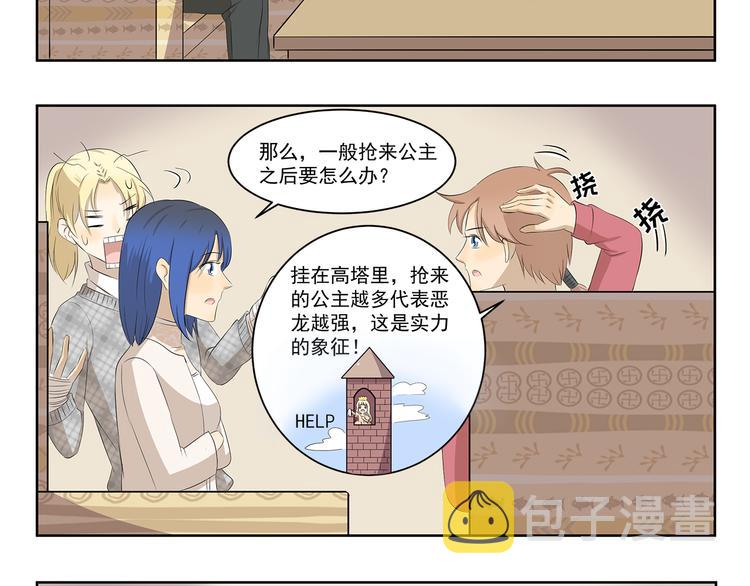 千精雷电将军漫画,第352话 家乡的特色2图