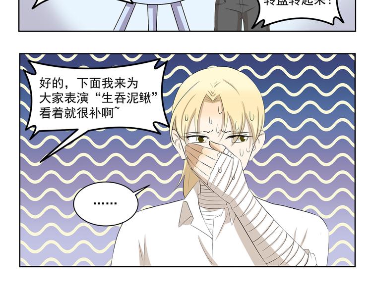 千精雷神怎么玩漫画,第349话 日新月异2图