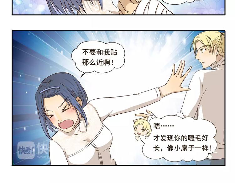 千精雷电将军漫画,第41话 化妆2图