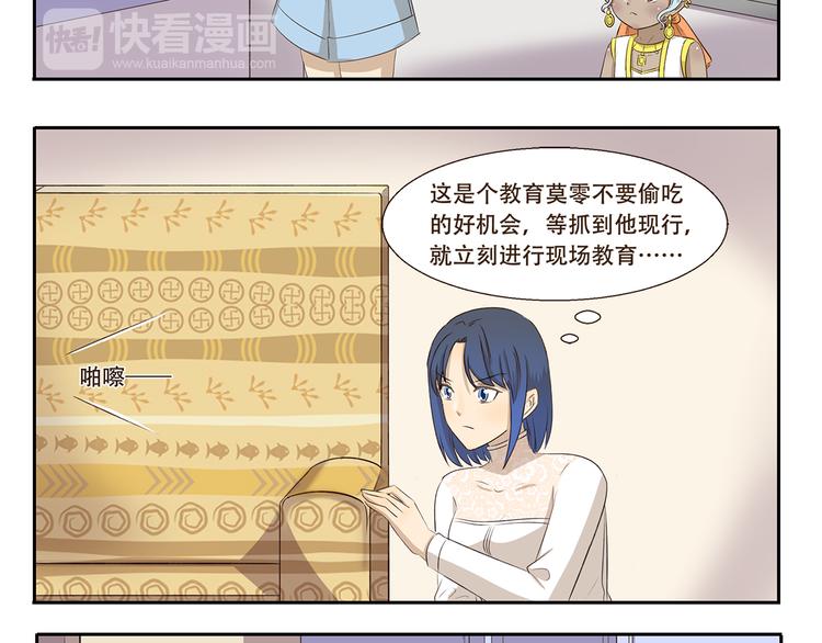 千精雷神配队漫画,第263话 重要线索2图