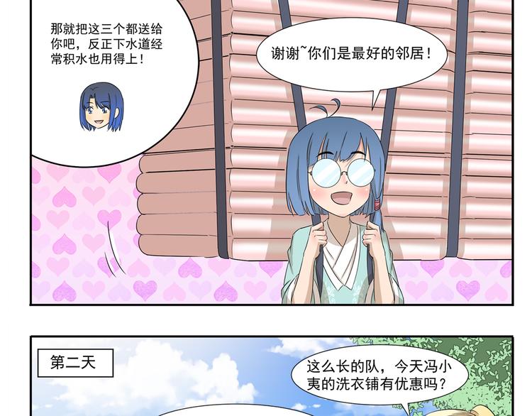 千精雷电将军漫画,第199话 被安排得明明白白1图