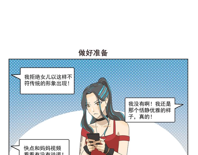 千精雷电将军漫画,第310话 生死攸关的大事1图