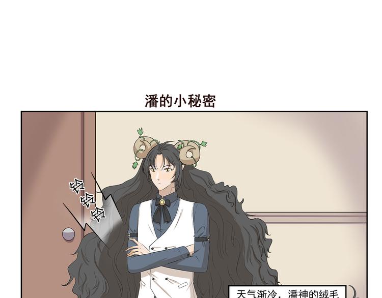 千精雷电将军漫画,第342话 吃甜食容易脱发1图